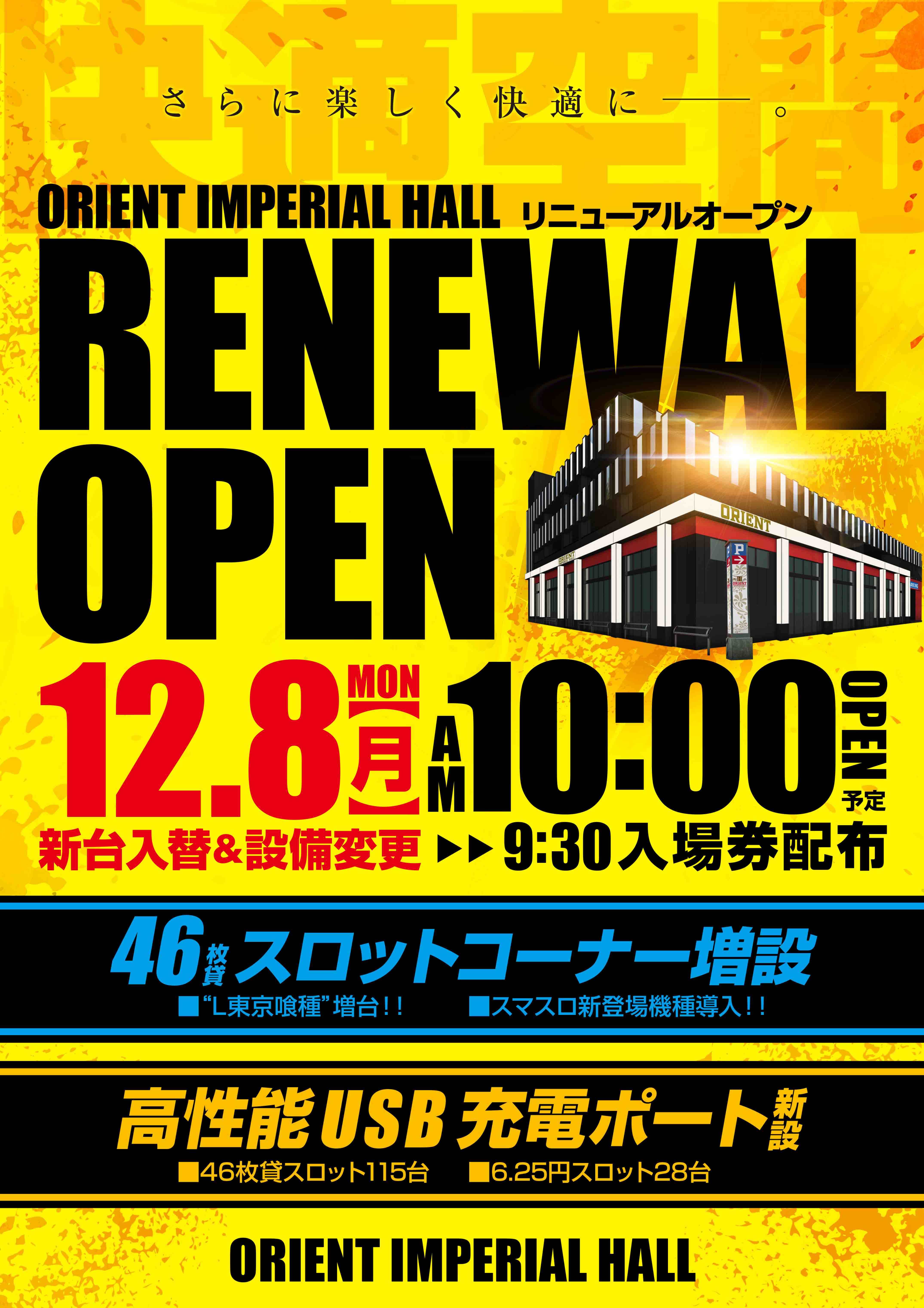 ネオアイムジャグラーEX